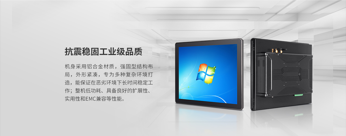 強固型工業(yè)一體機,耐用工業(yè)一體機,重工工控電腦