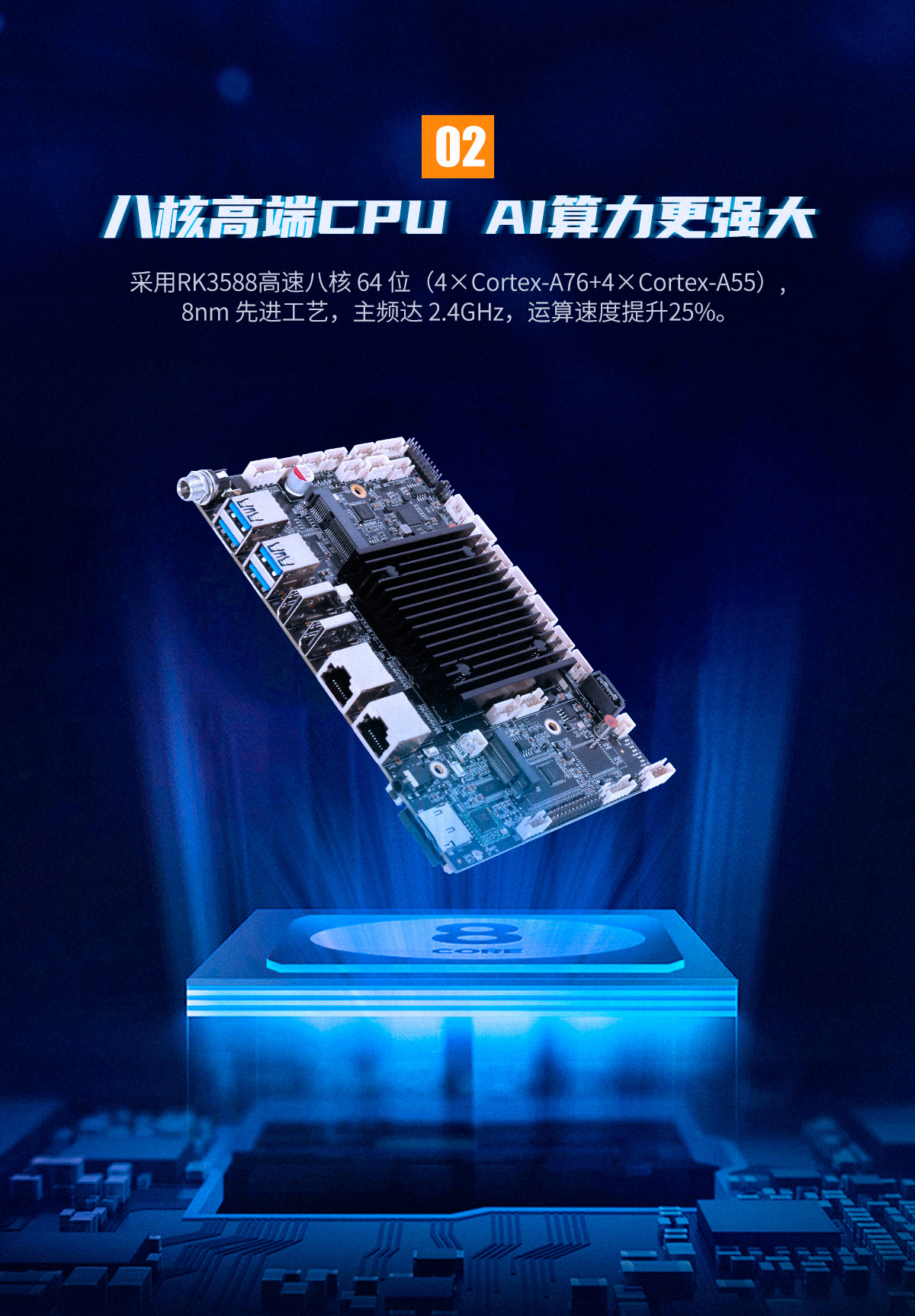 3588工控主板(圖3) 創(chuàng)騰翔3588主板_03.jpg