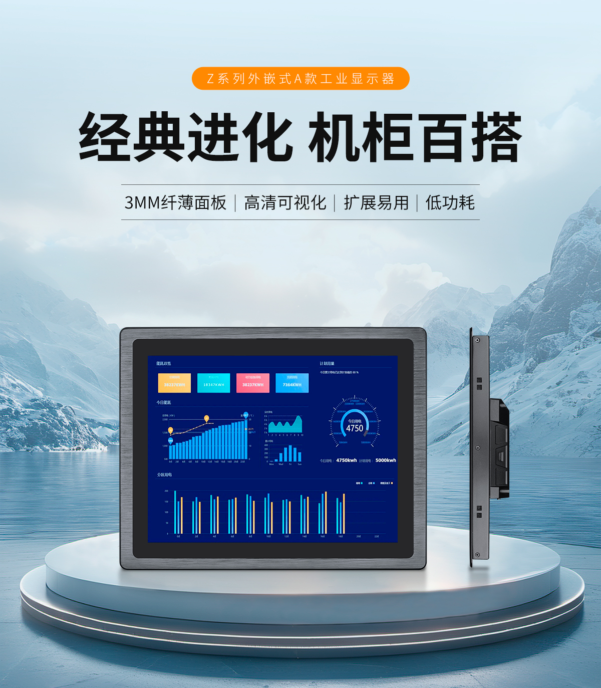 Z系列外嵌式工業(yè)顯示器(圖1) 創(chuàng)騰翔-Z系列外嵌式顯示器_01.jpg