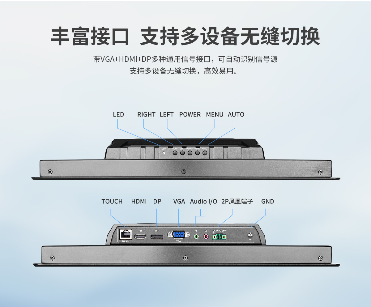 Z系列外嵌式工業(yè)顯示器(圖7) 創(chuàng)騰翔-Z系列外嵌式顯示器_07.jpg