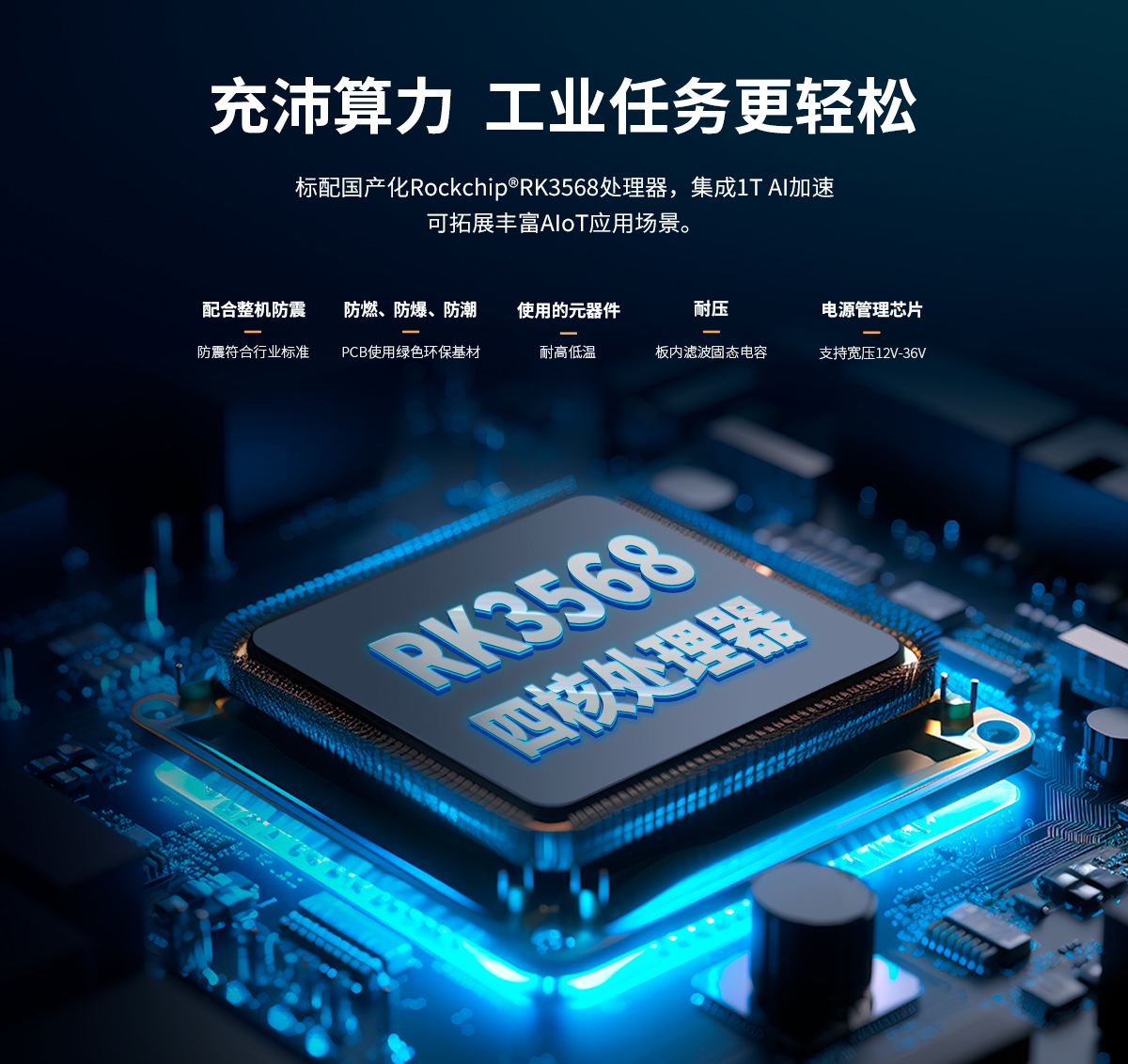 壁掛式ARM架構(gòu)一體機(jī)(圖4) 創(chuàng)騰翔-Z系列壁掛桌面式ARM架構(gòu)一體機(jī)-詳情_04.jpg