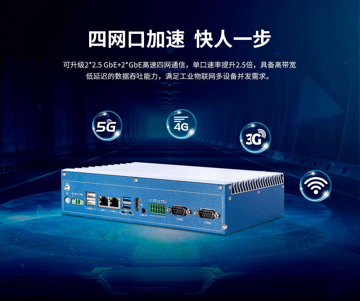 創(chuàng)騰翔-Z系列工控機(jī)C款-詳情_08.jpg