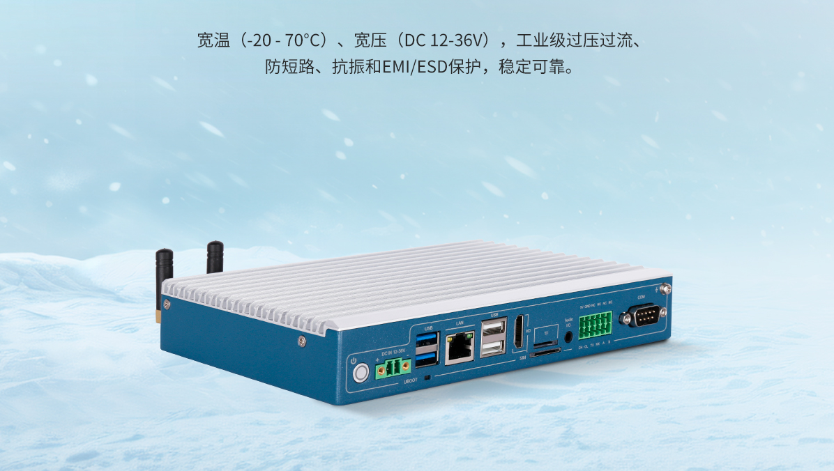 從倉(cāng)儲(chǔ)到物流:深圳工控機(jī)在智慧物流系統(tǒng)的應(yīng)用(圖2) 工控機(jī)RK3568A.jpg