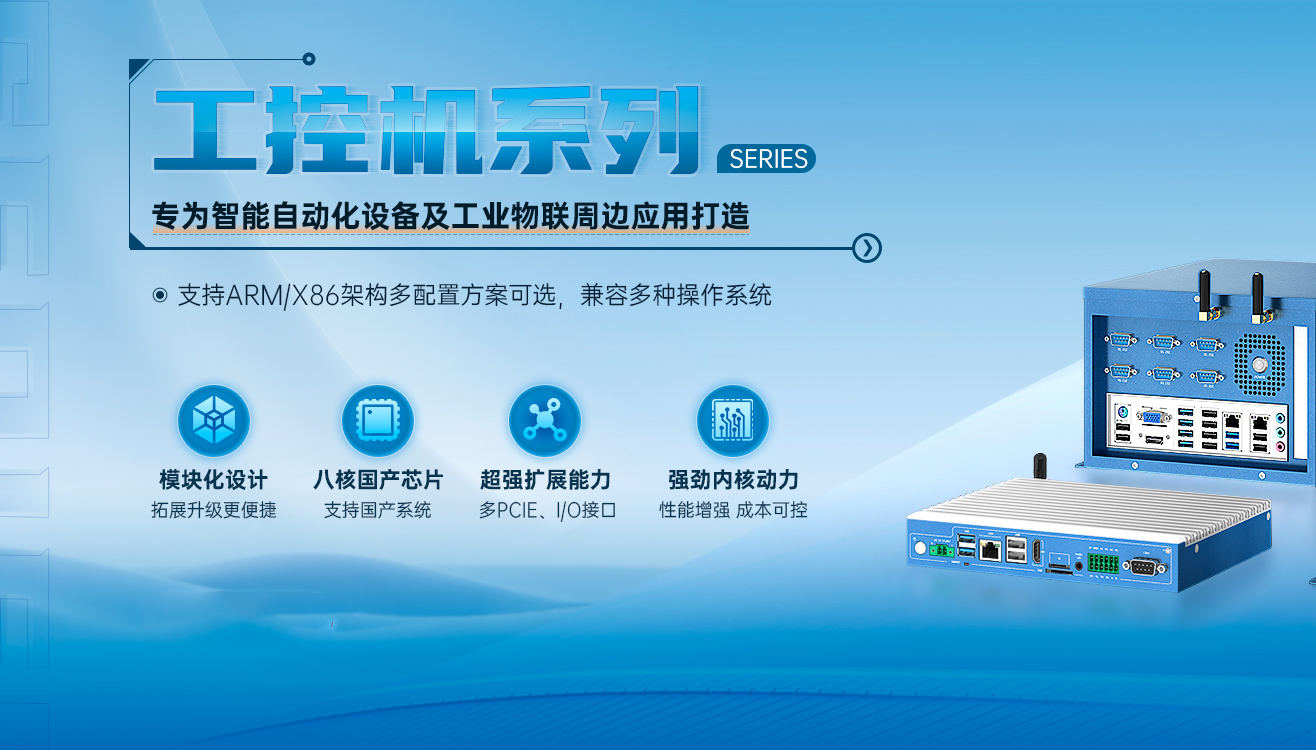 深圳工控機(jī)賦能智能工廠與數(shù)字化車間:制造業(yè)的未來(lái)藍(lán)圖(圖1) 深圳工控機(jī).jpg