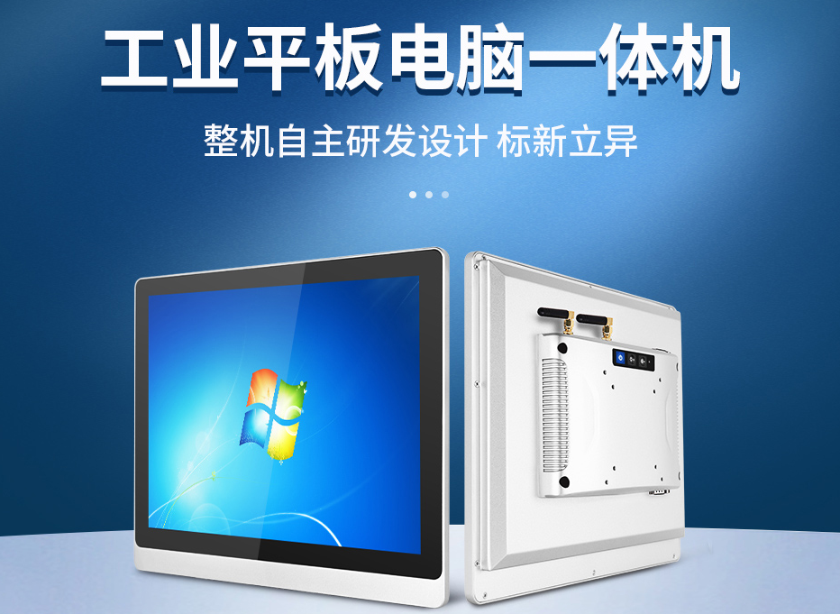 多屏協(xié)作:工控一體機擴展顯示方案設(shè)計實例