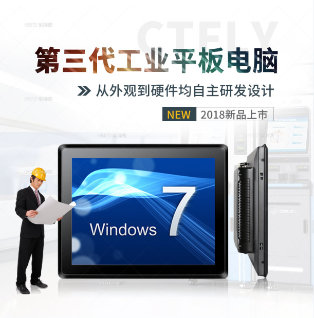 工業(yè)平板電腦的五種電容觸摸術(shù)語(yǔ)