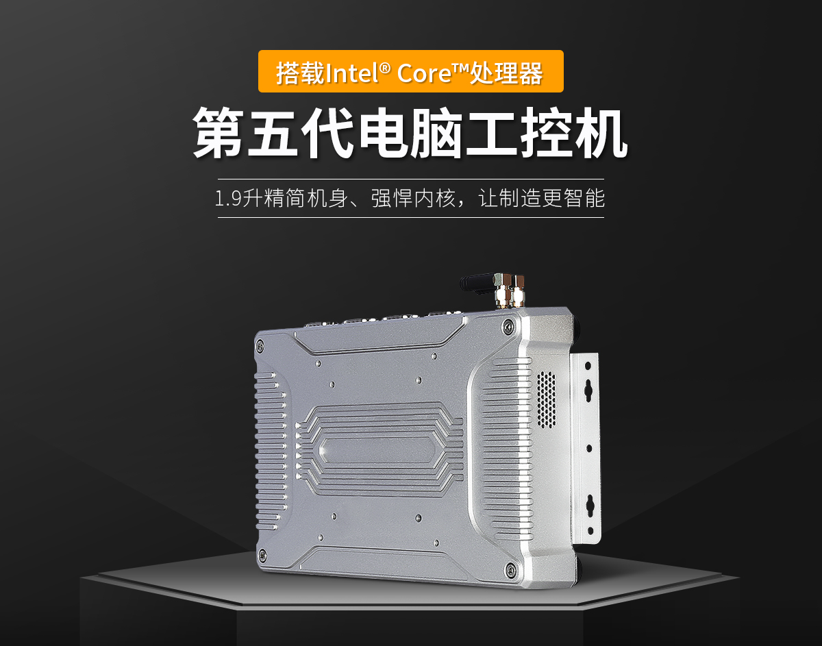 工控機(jī)常見問題總結(jié),工控機(jī)是什么設(shè)備,工控機(jī)和電腦的區(qū)別,工控機(jī)是干嘛的,工控機(jī)和plc控制的區(qū)別,工控機(jī)和普通電腦有什么區(qū)別,觸摸屏工控一體機(jī),工控機(jī)能當(dāng)電腦用嗎,工控機(jī)適合個(gè)人使用嗎,工控機(jī)是什么意思 工控機(jī)常見問題總結(jié),工控機(jī)是什么設(shè)備,工控機(jī)和電腦的區(qū)別,工控機(jī)是干嘛的,工控機(jī)和plc控制的區(qū)別,工控機(jī)和普通電腦有什么區(qū)別,觸摸屏工控一體機(jī),工控機(jī)能當(dāng)電腦用嗎,工控機(jī)適合個(gè)人使用嗎,工控機(jī)是什么意思